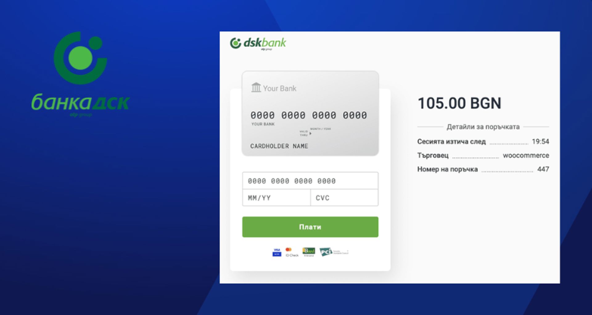 Picture of DSK VPOS 2