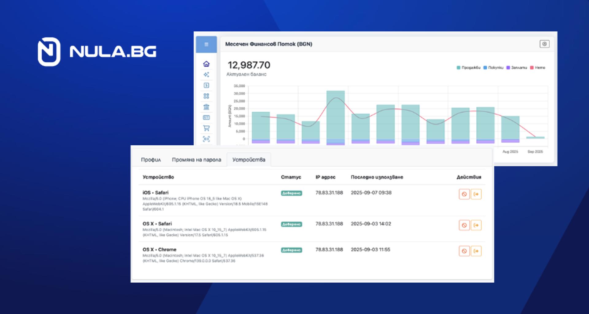 Picture of NULA.BG Invoice integration 2