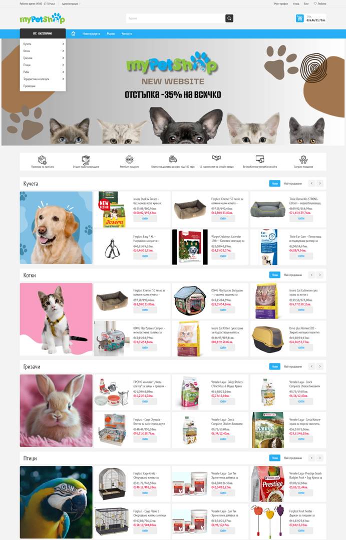Case study mypetshop.bg Image 0