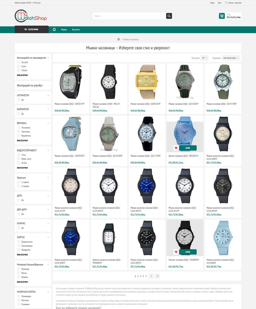 Case study mywatchshop.bg Image 1