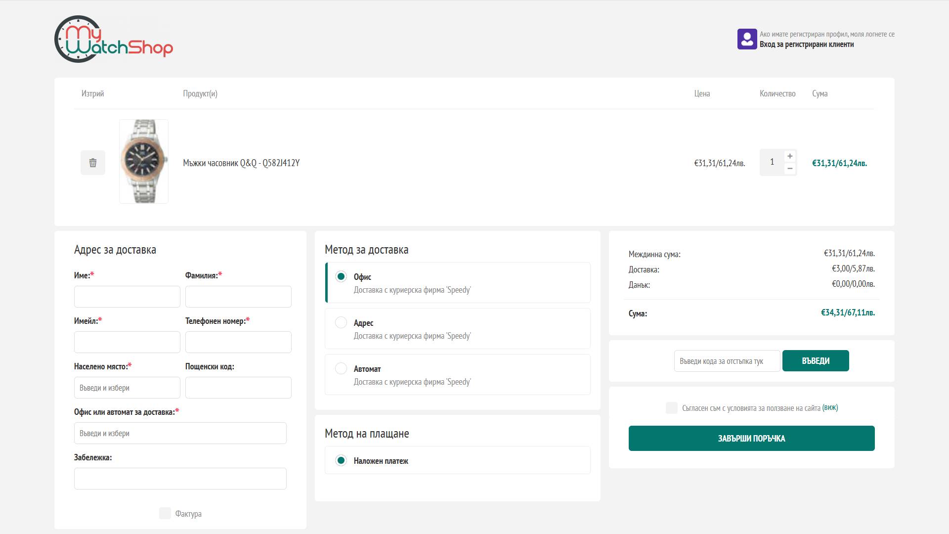 Case study mywatchshop.bg Image 3
