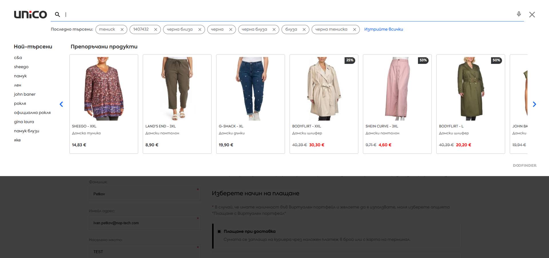 Case study unico.bg Image 2